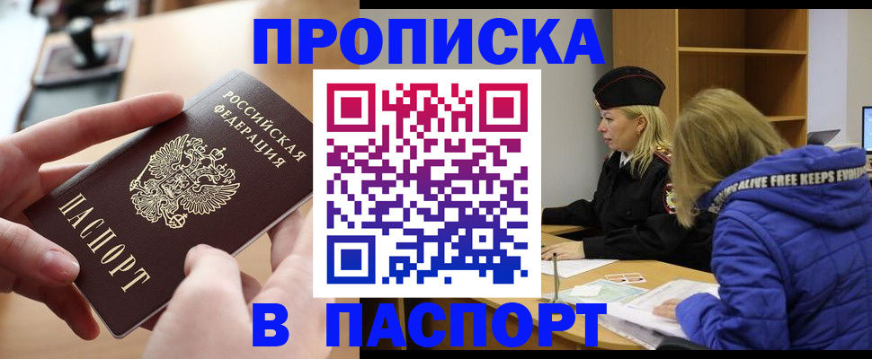 временная регистрация для школы в Няндоме